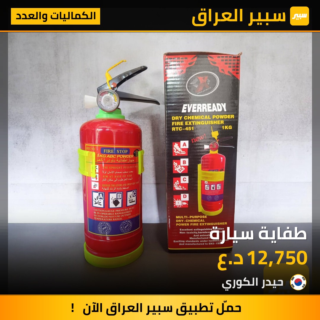 طفاية سيارة | سبير