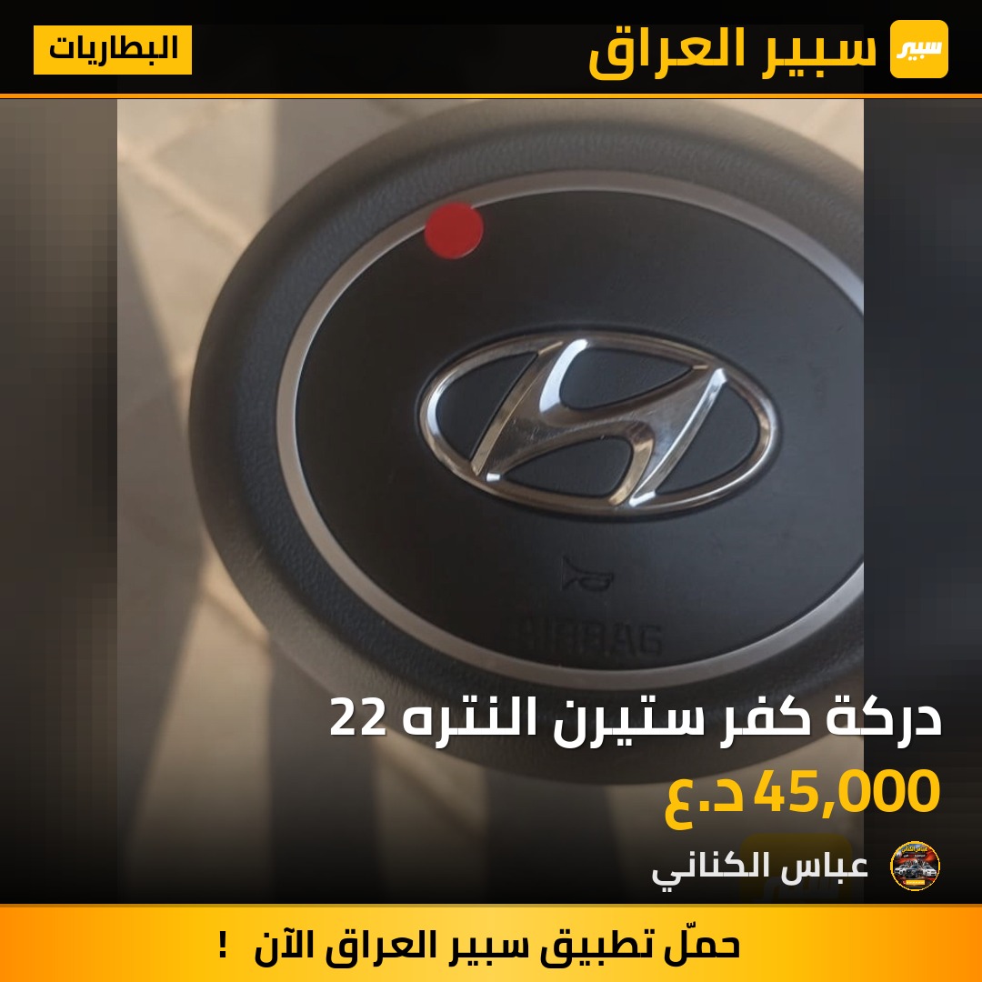دركة كفر ستيرن النتره 22 | سبير