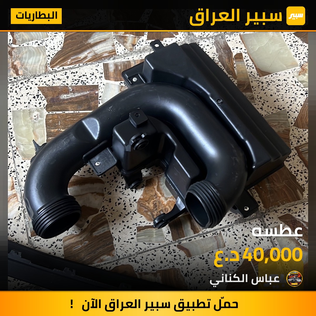 عطسه | سبير