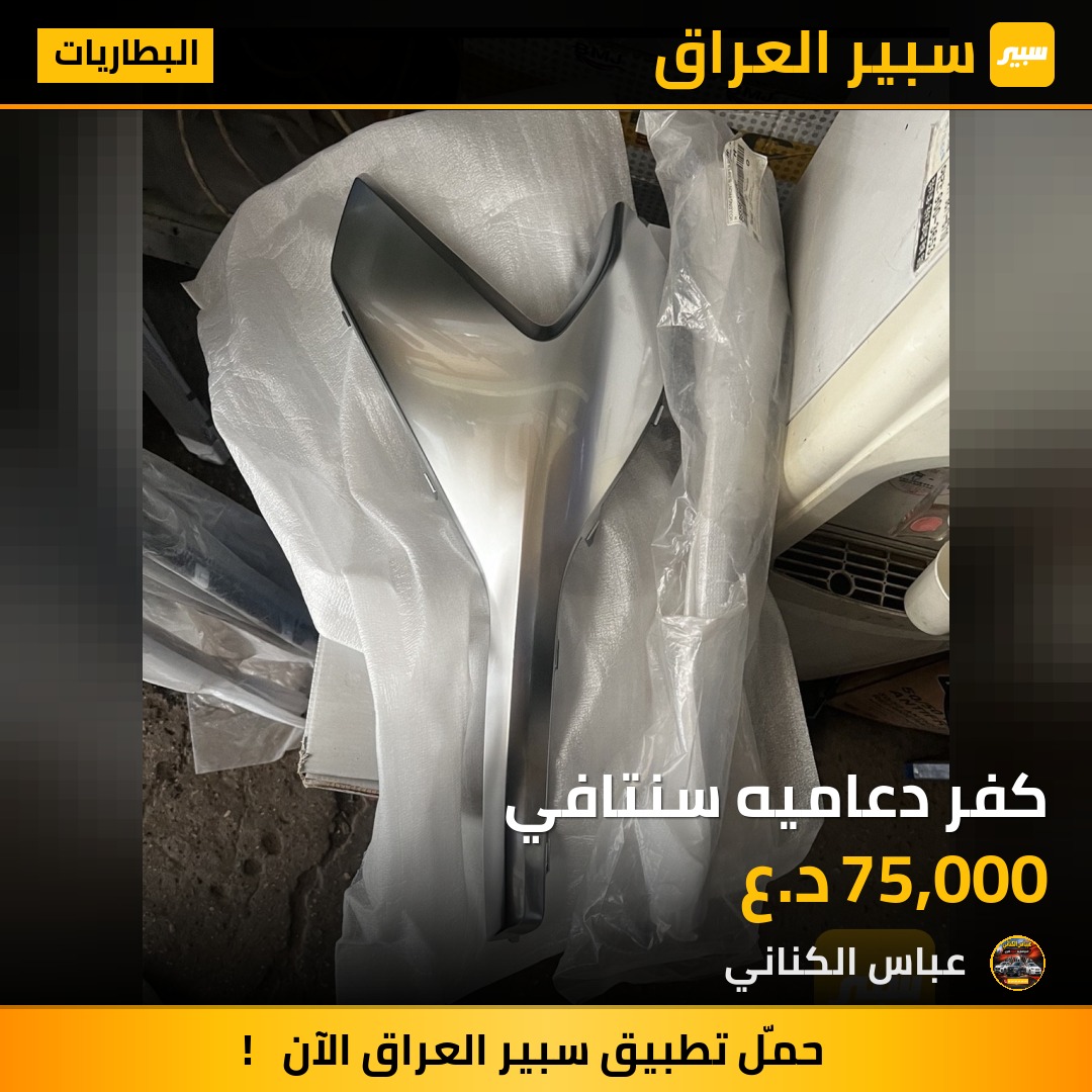 كفر دعاميه سنتافي | سبير