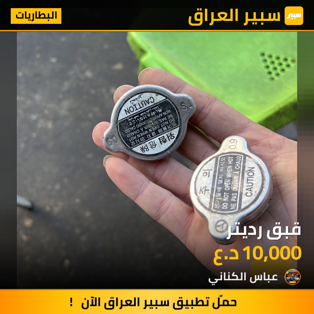 قبق رديتر | سبير