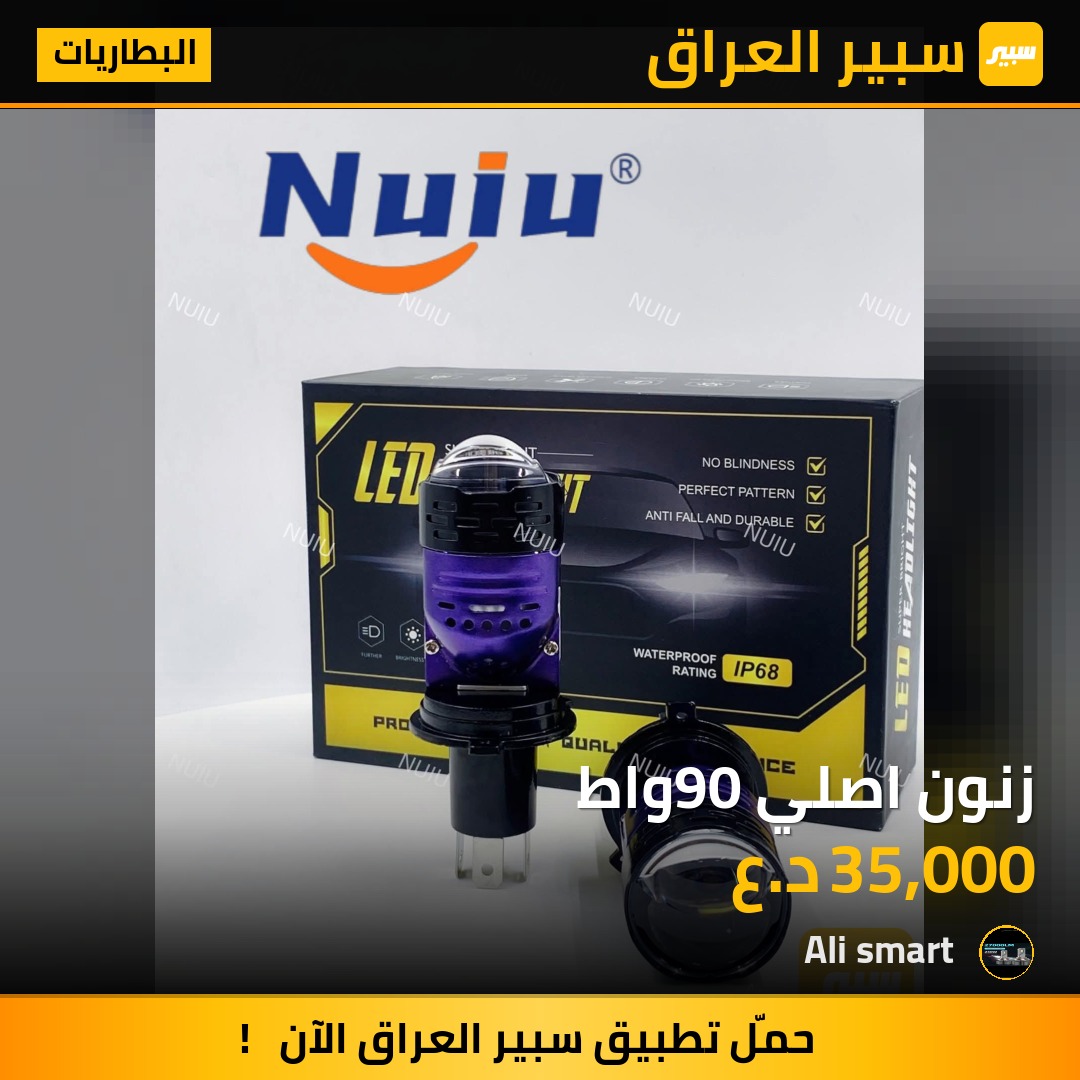 زنون اصلي 90واط | سبير