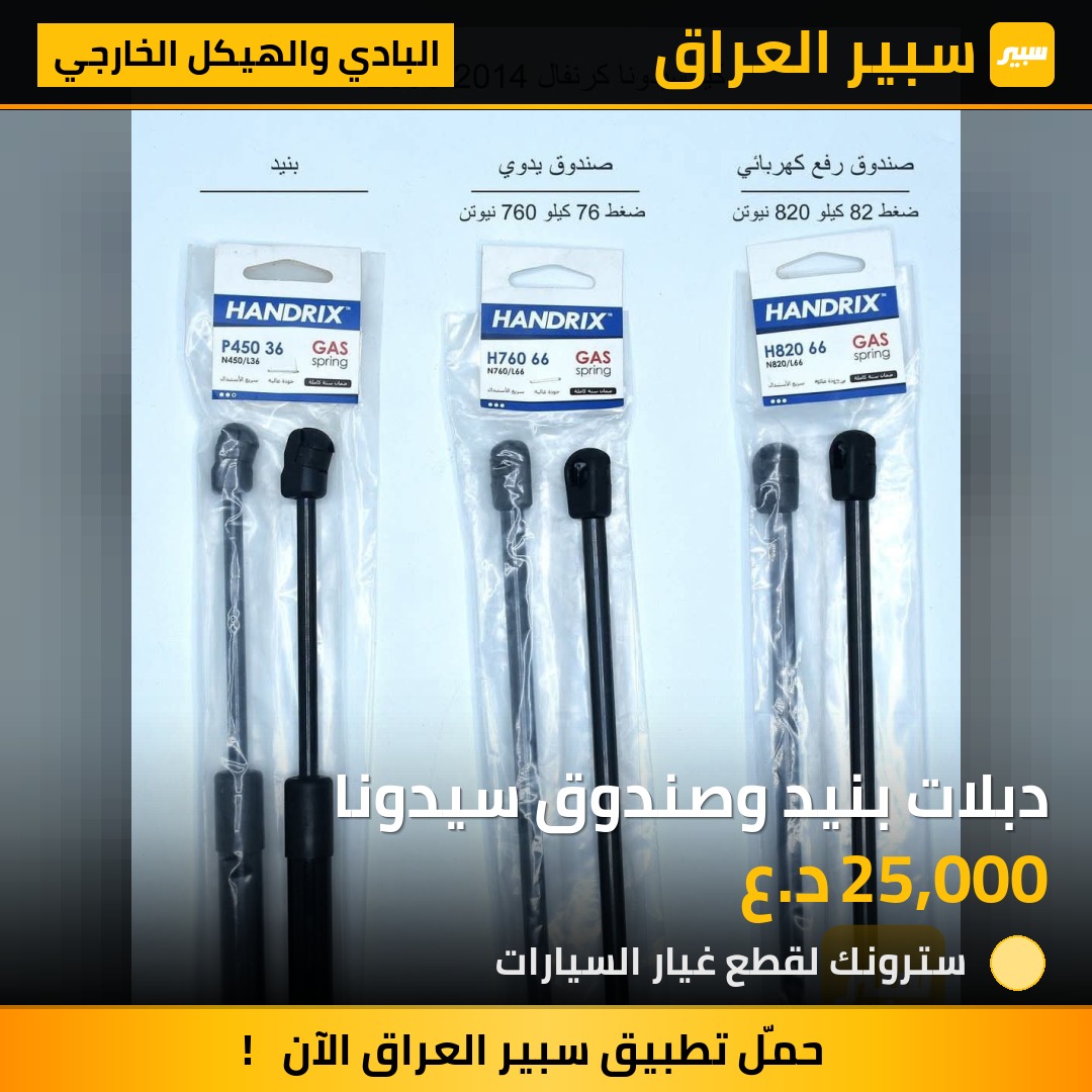 دبلات بنيد وصندوق سيدونا | سبير