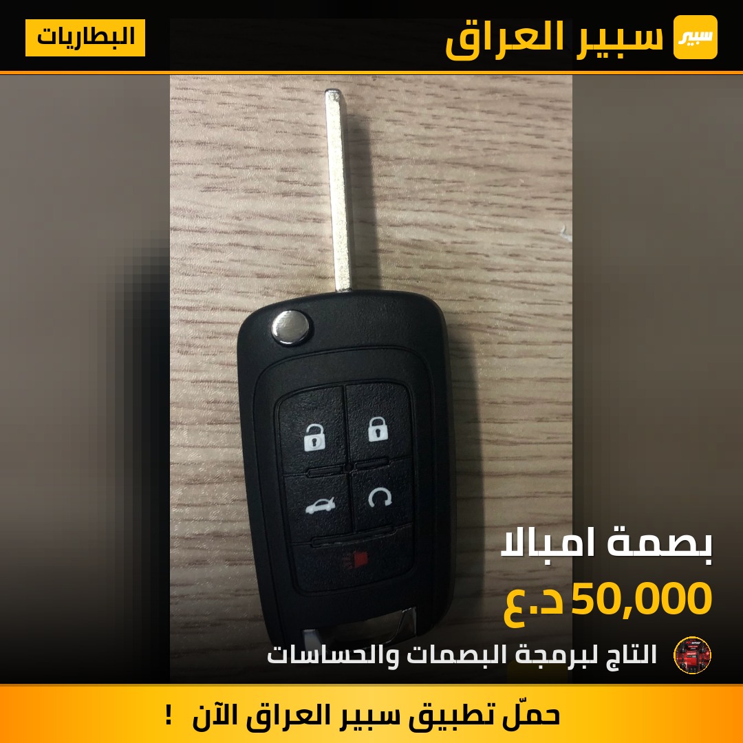 بصمة امبالا | سبير