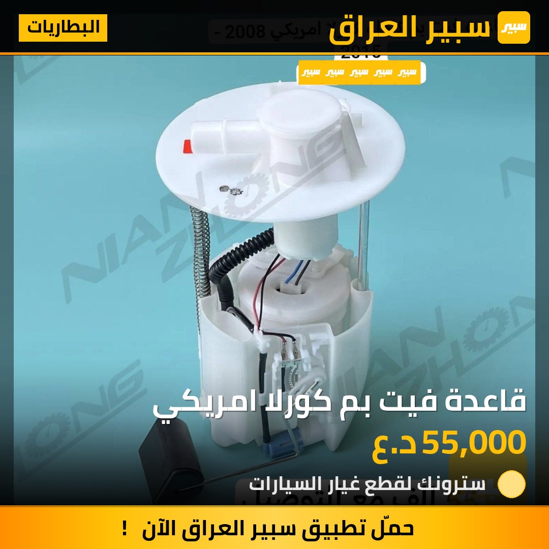 قاعدة فيت بم كورلا امريكي | سبير