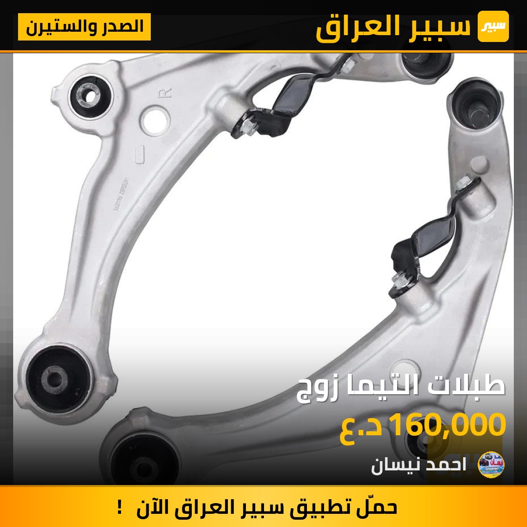 طبلات التيما زوج | سبير