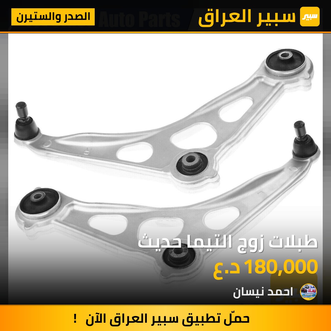 طبلات زوج التيما حديث | سبير