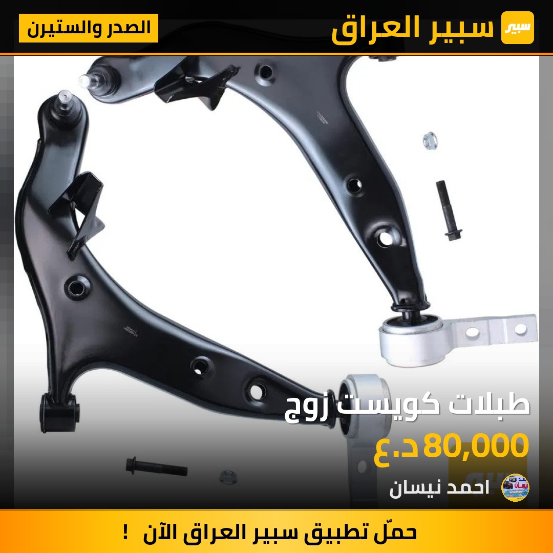 طبلات كويست زوج | سبير