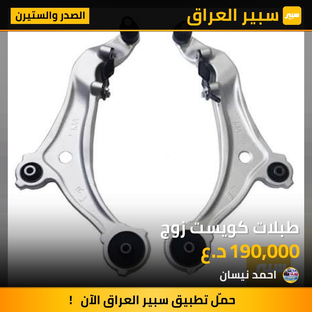 طبلات كويست زوج | سبير