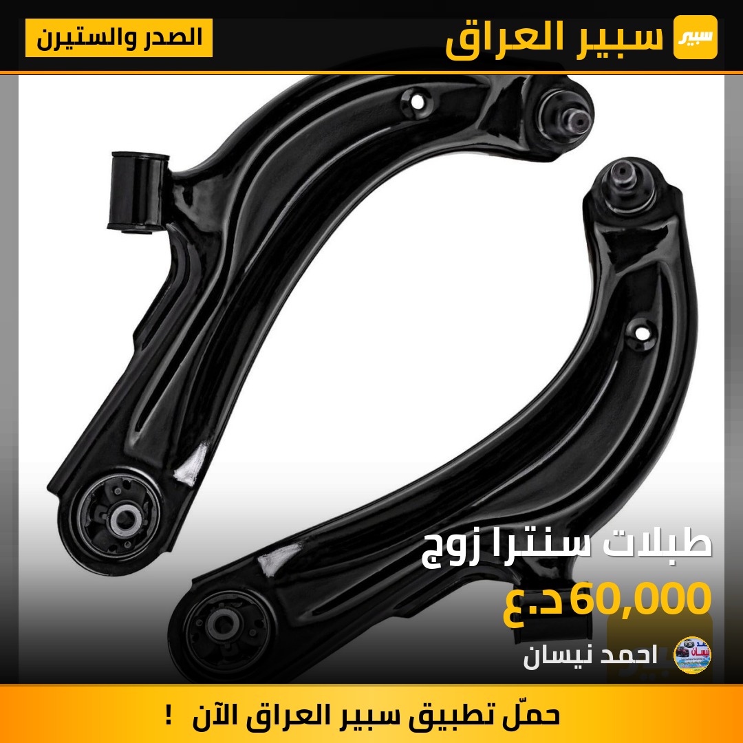 طبلات سنترا زوج | سبير