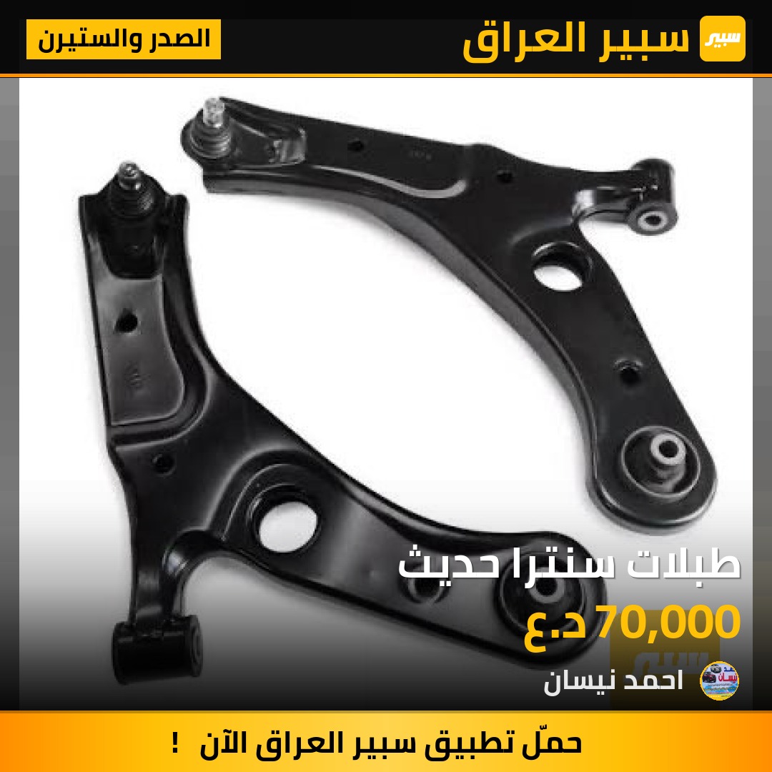 طبلات سنترا حديث | سبير