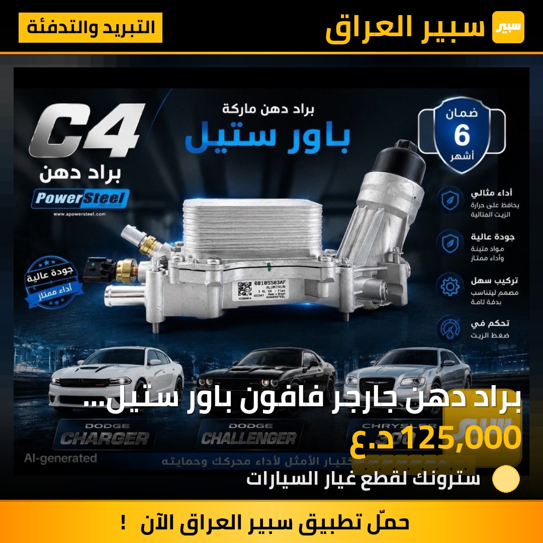 براد دهن جارجر فافون باور ستيل مظبوط | سبير