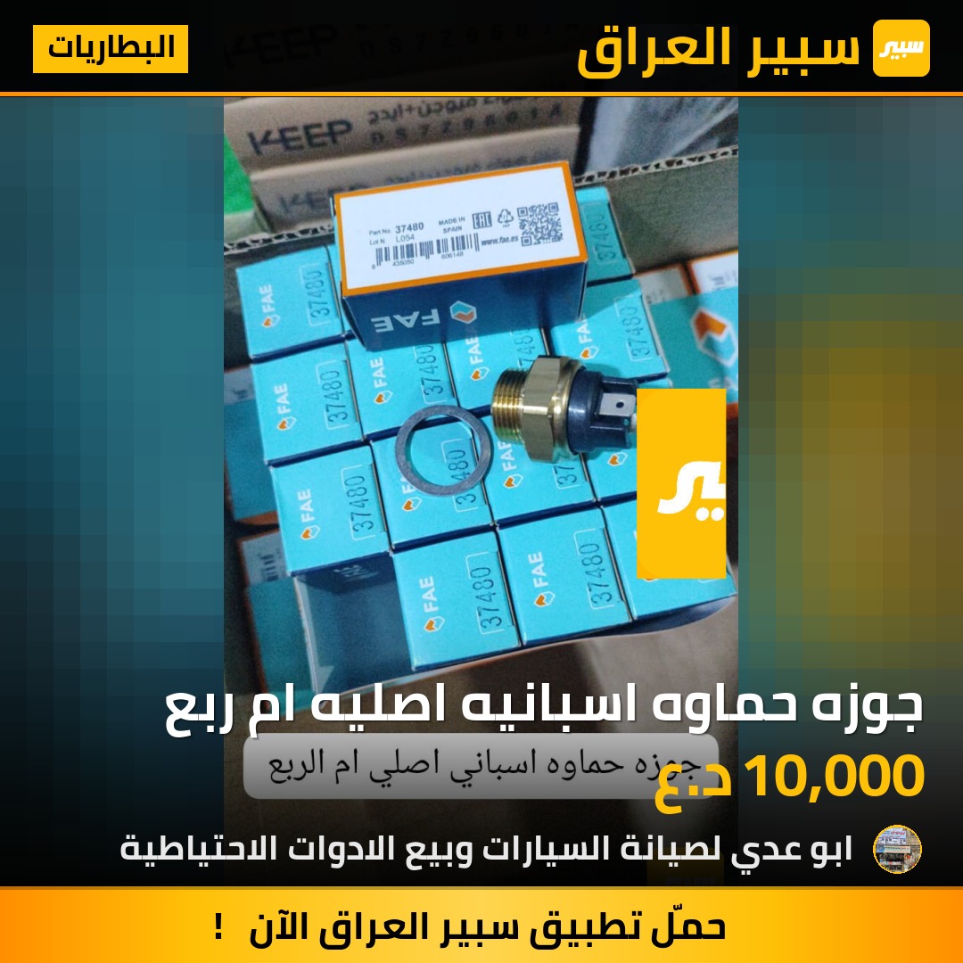 جوزه حماوه اسبانيه اصليه ام ربع | سبير