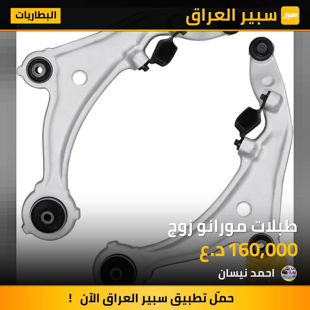طبلات مورانو زوج | سبير