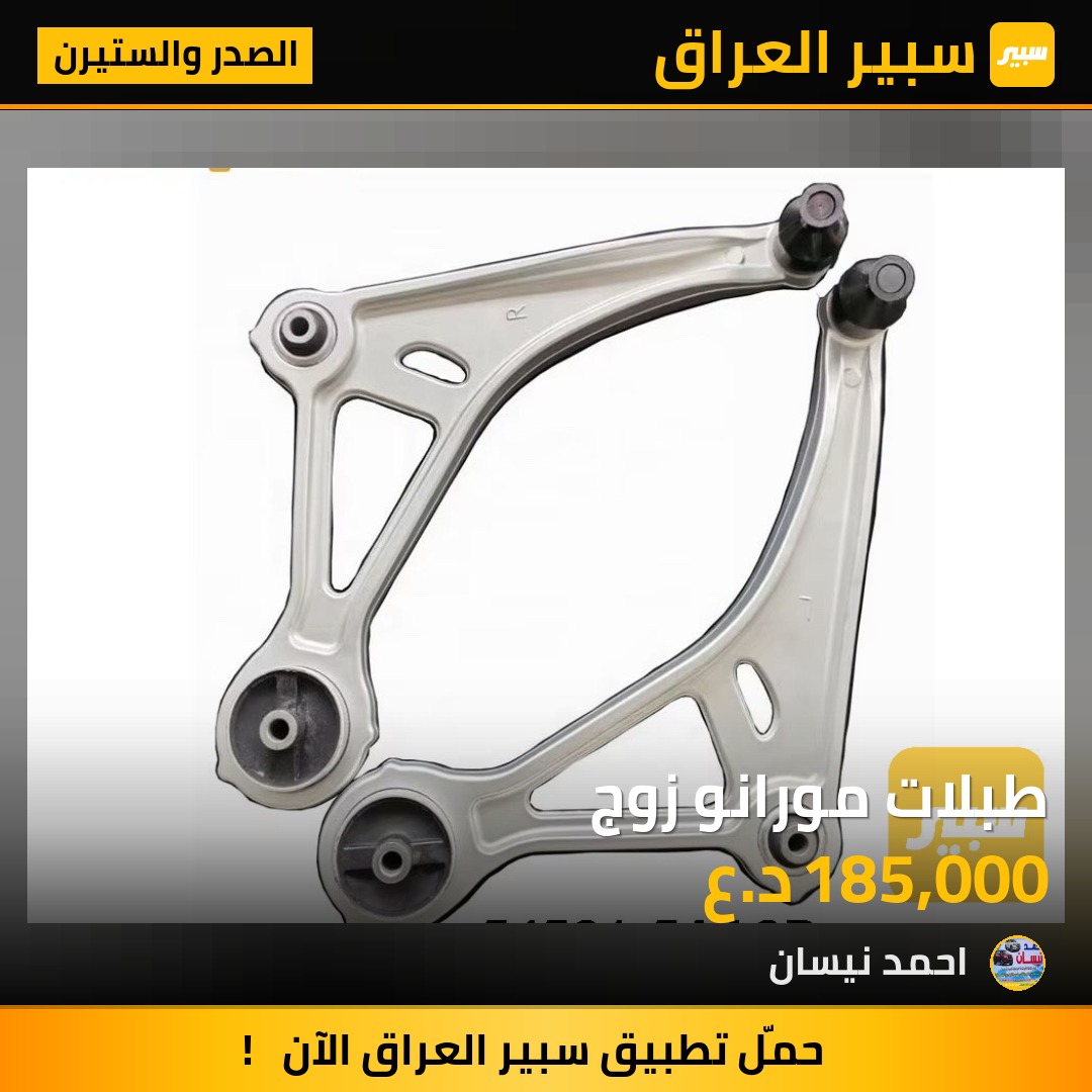 طبلات مورانو زوج | سبير