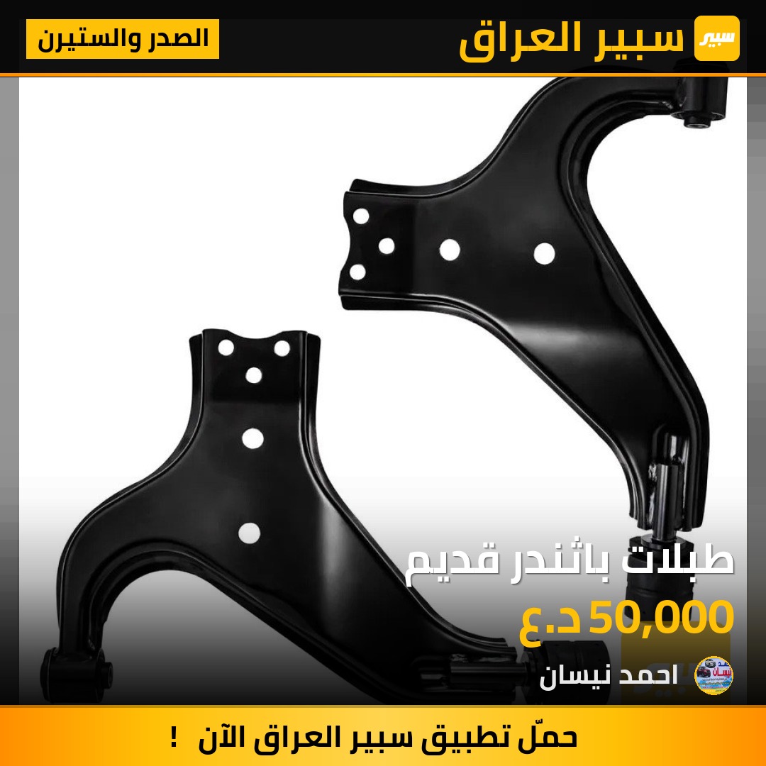 طبلات باثندر قديم | سبير