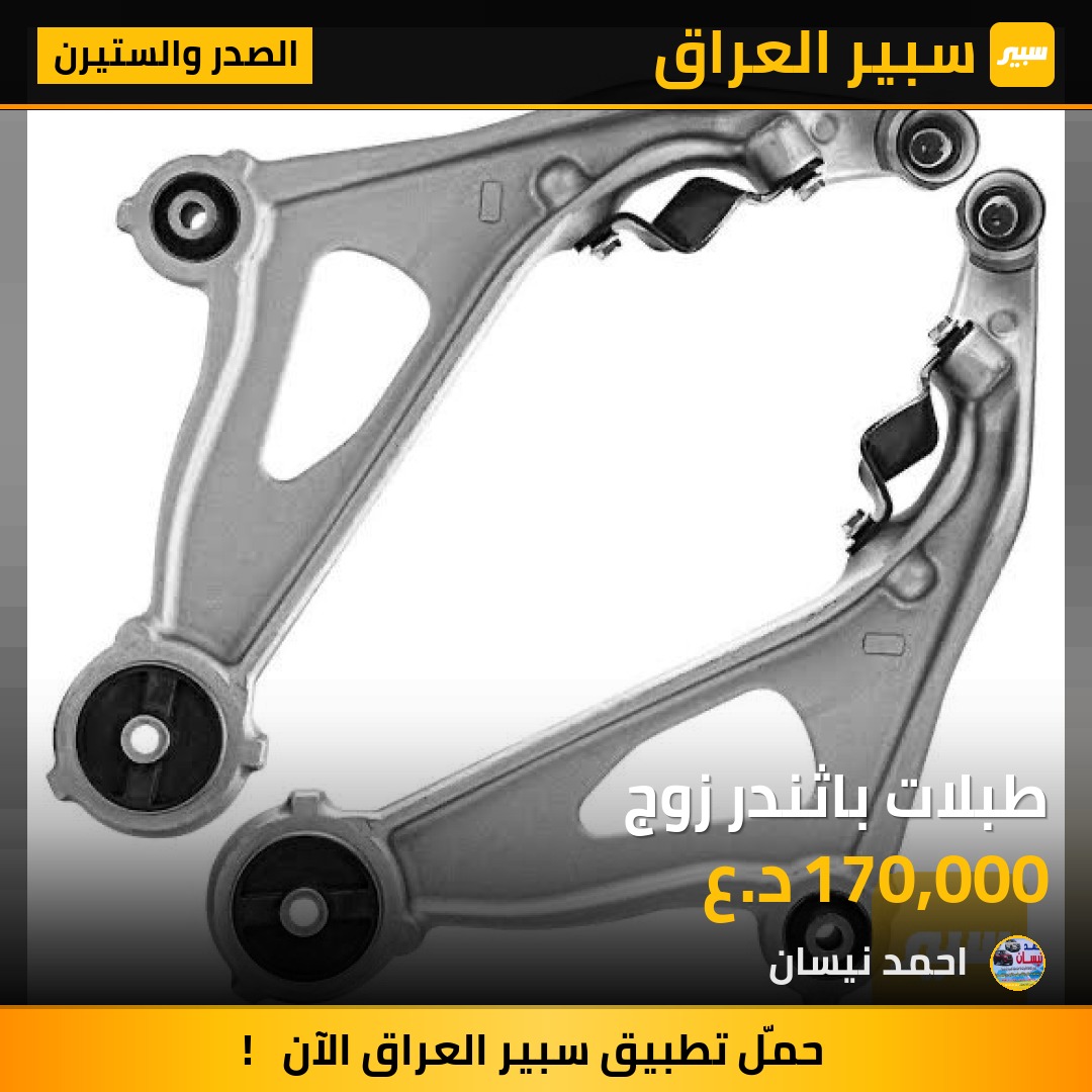 طبلات باثندر زوج | سبير