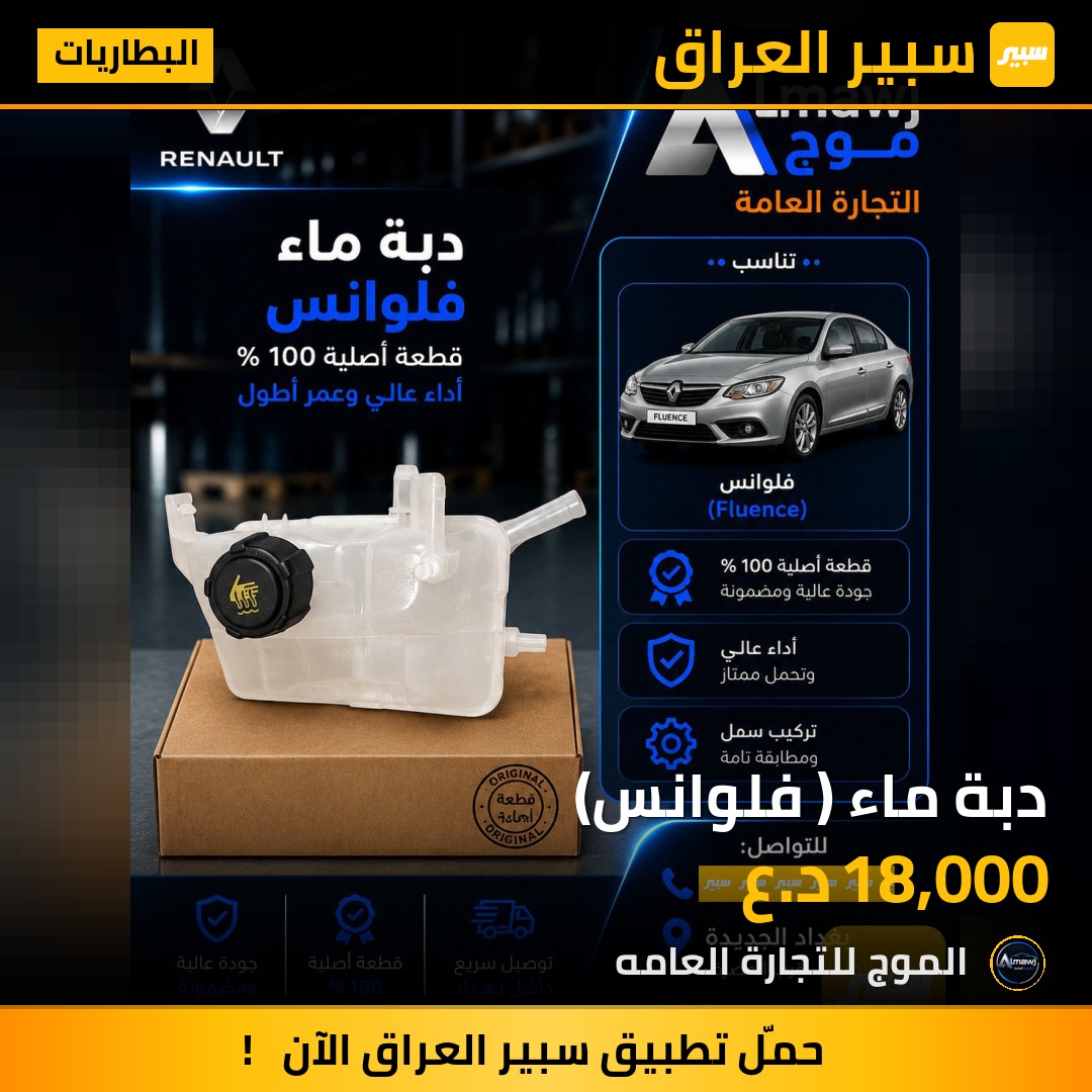 دبة ماء ( فلوانس) | سبير