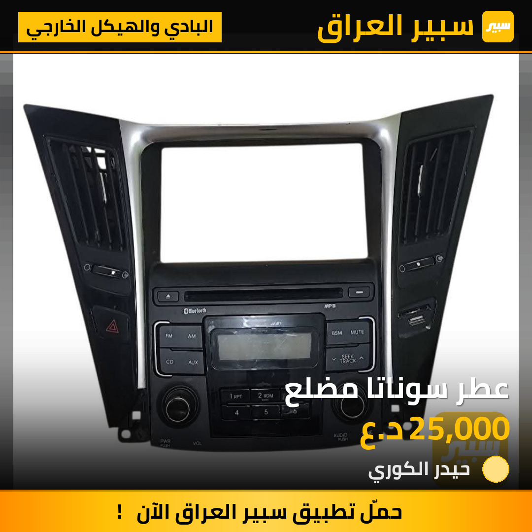 عطر سوناتا مضلع | سبير