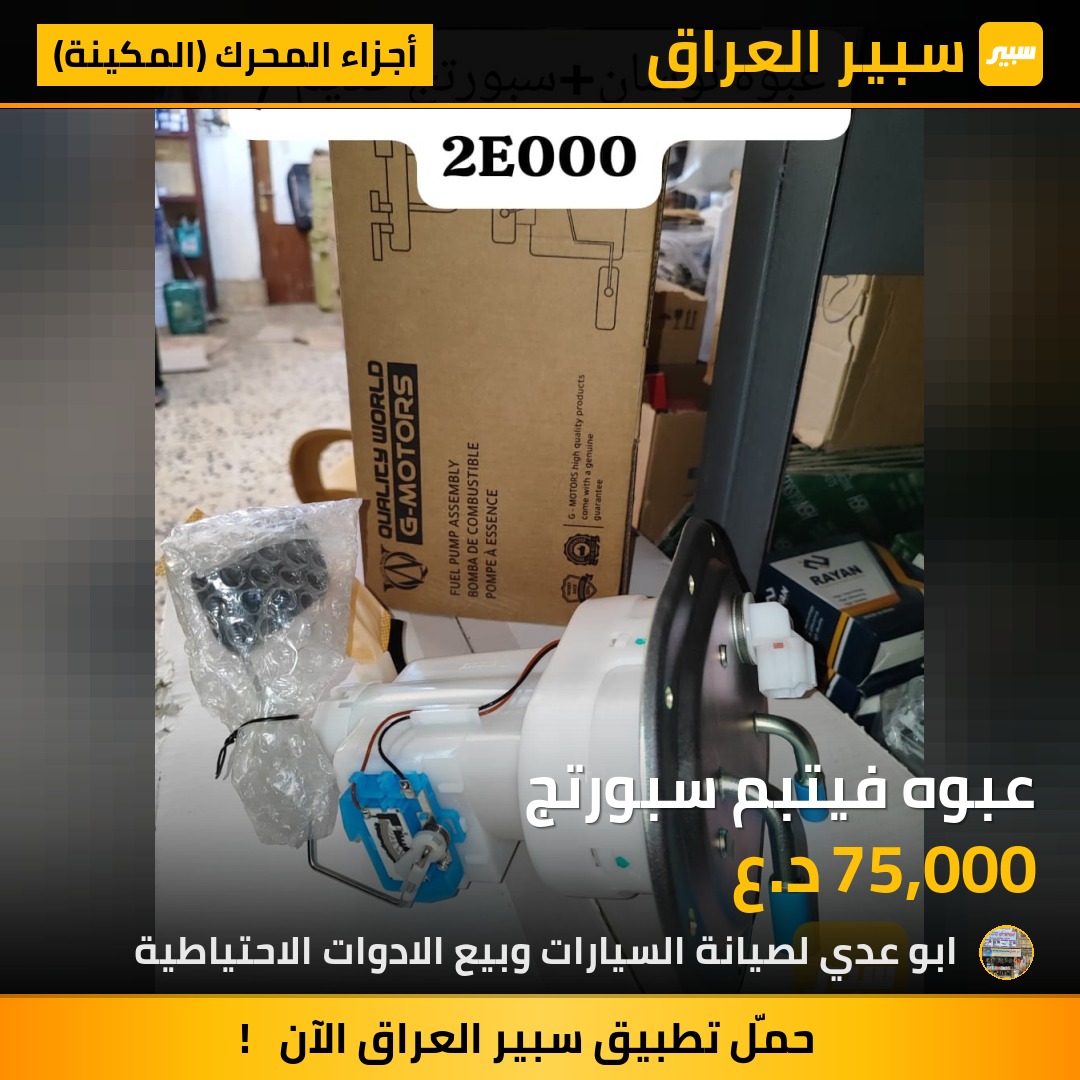عبوه فيتبم سبورتج | سبير