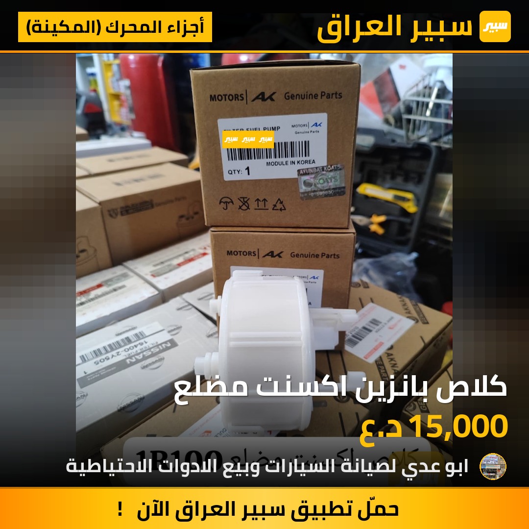 كلاص بانزين اكسنت مضلع | سبير