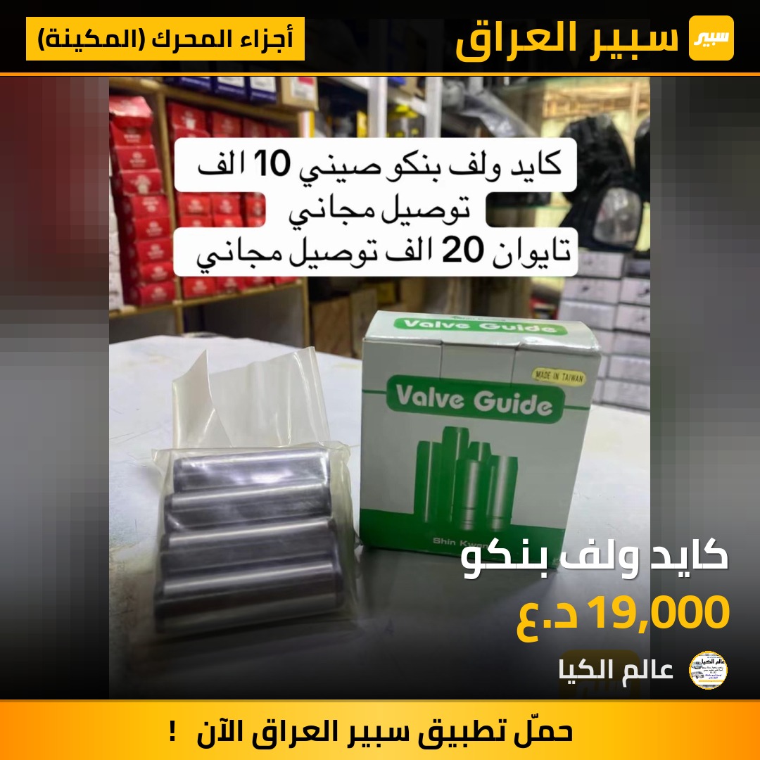 كايد ولف بنكو | سبير