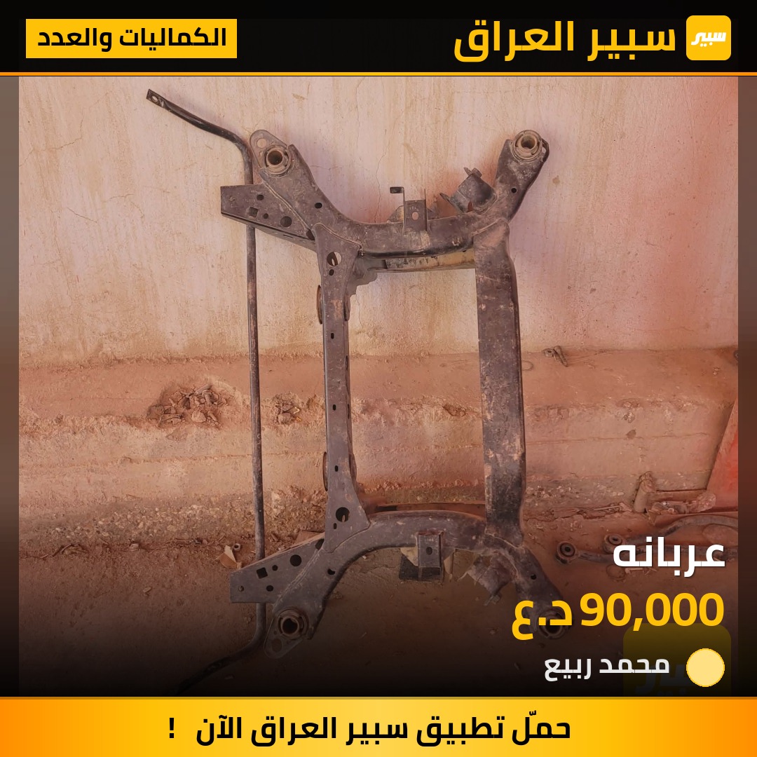 عربانه | سبير