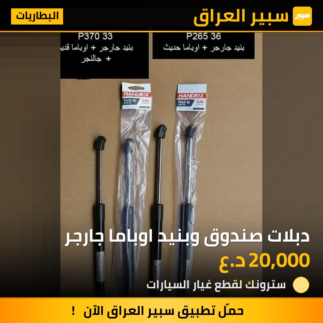 دبلات صندوق وبنيد اوباما جارجر | سبير