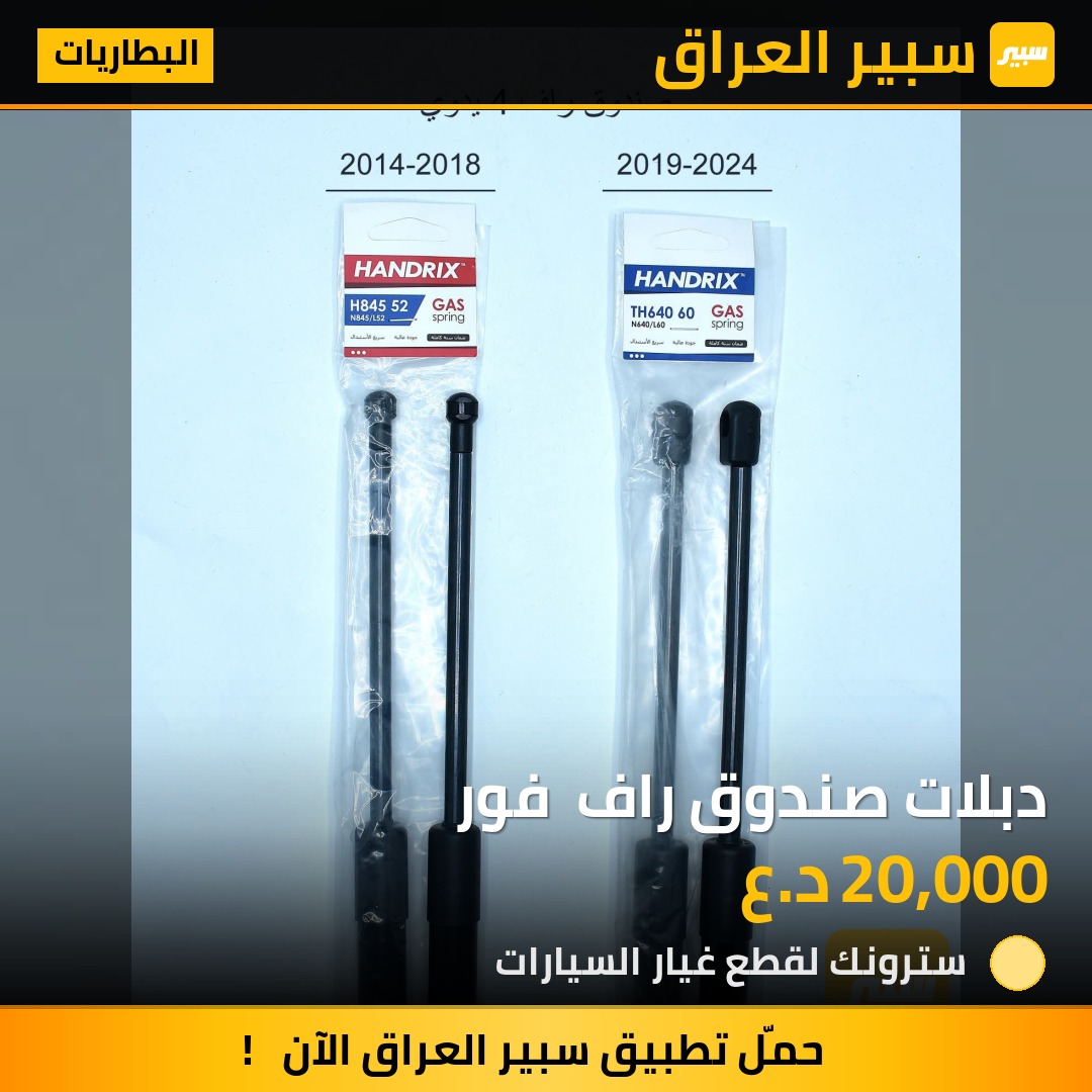 دبلات صندوق راف  فور | سبير