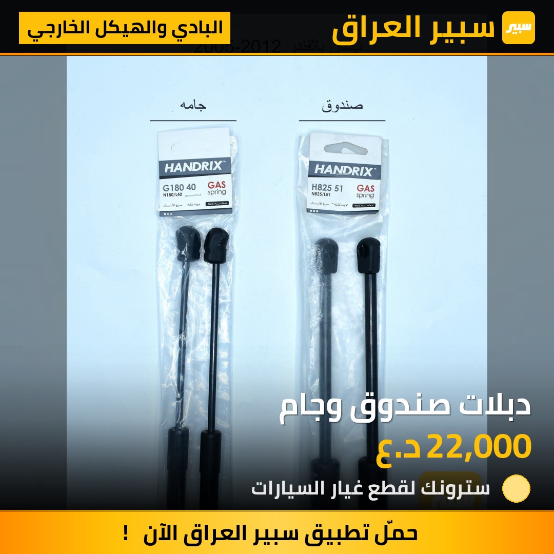 دبلات صندوق وجام | سبير