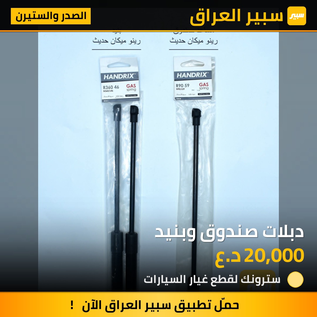 دبلات صندوق وبنيد | سبير
