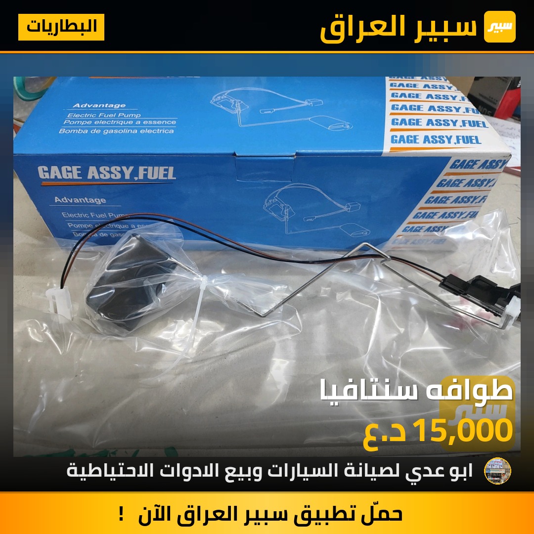طوافه سنتافيا | سبير