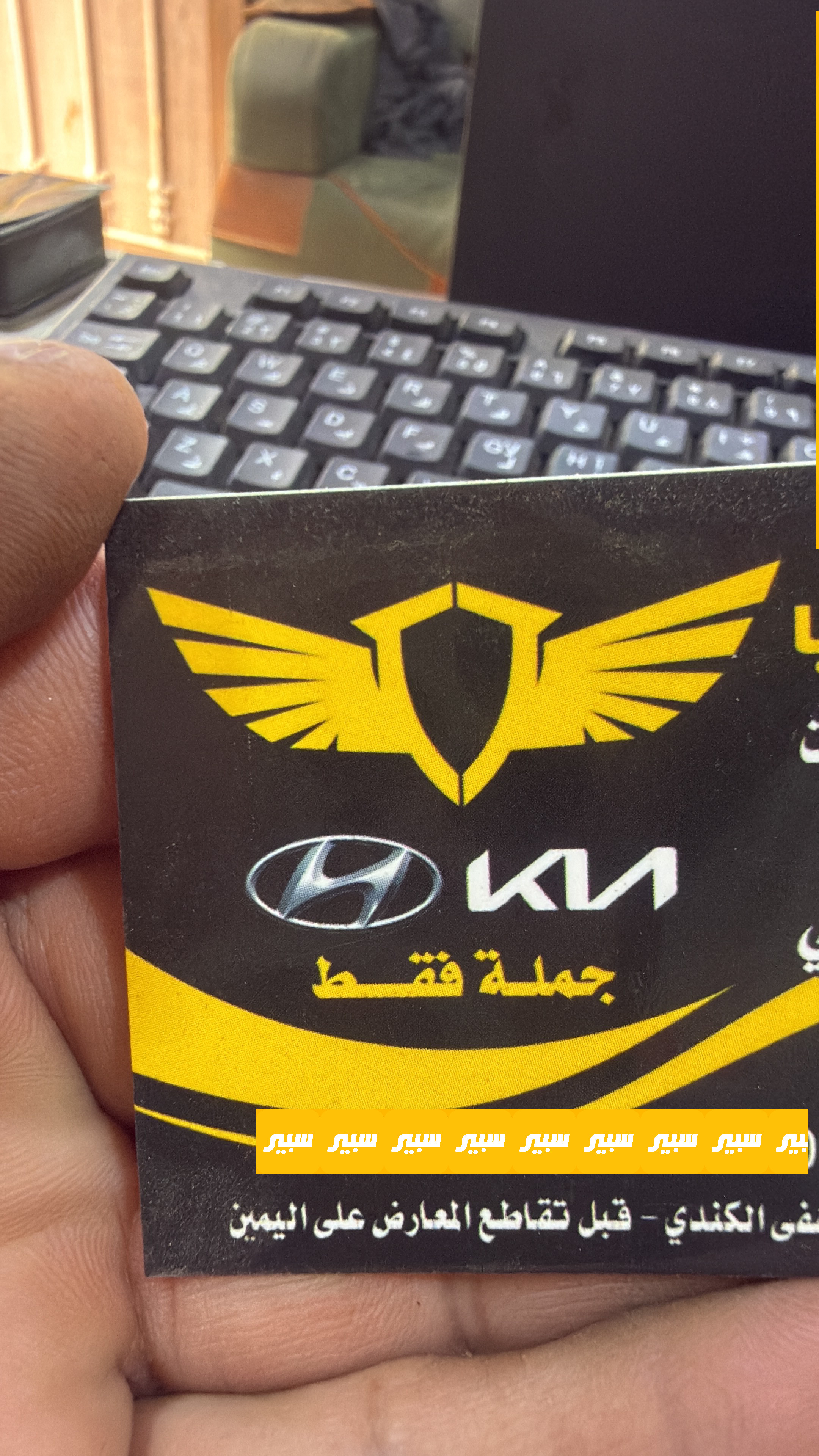 الجناح الكوري | سبير