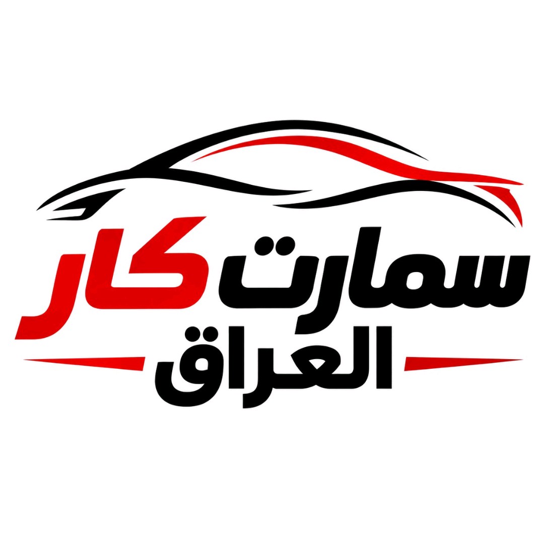 سمارت كار العراق