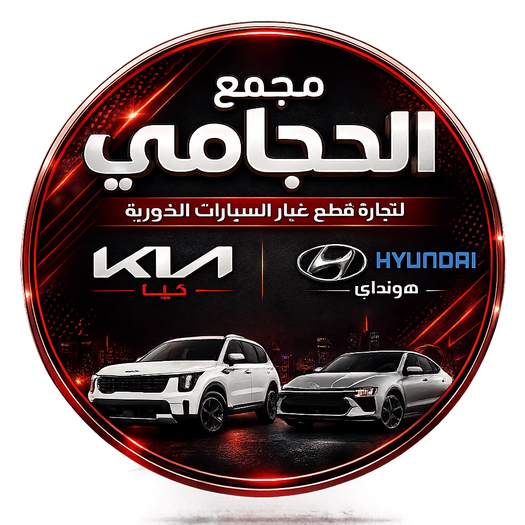 مجمع الحجامي