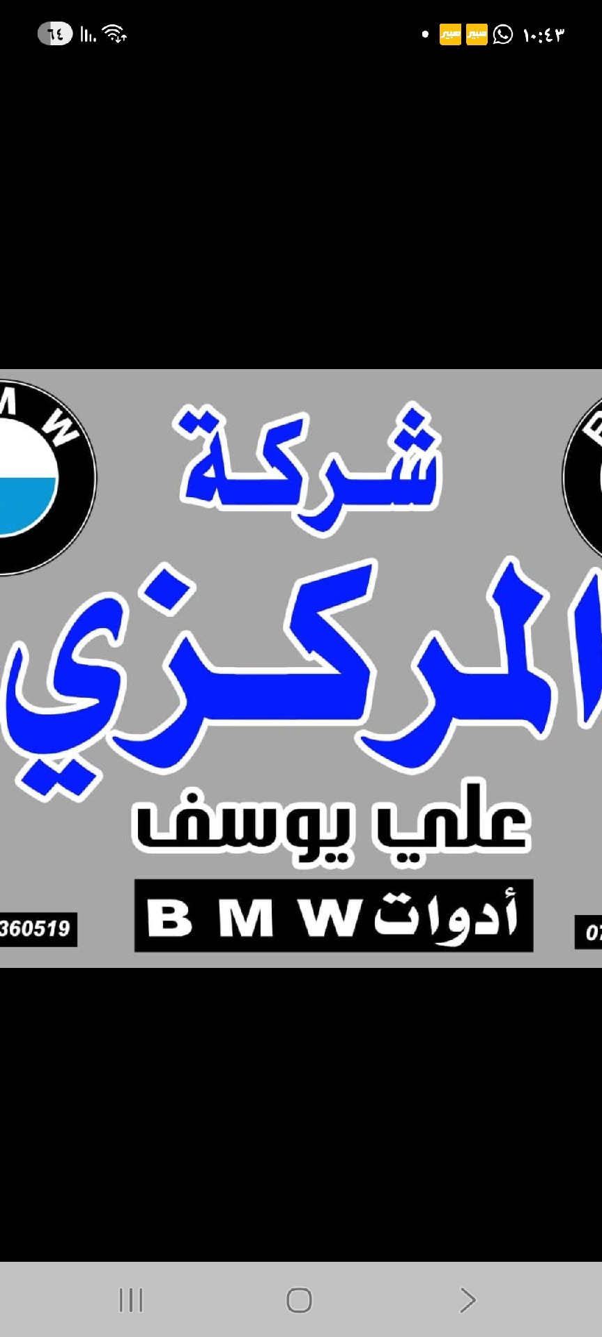 علي فالح | سبير
