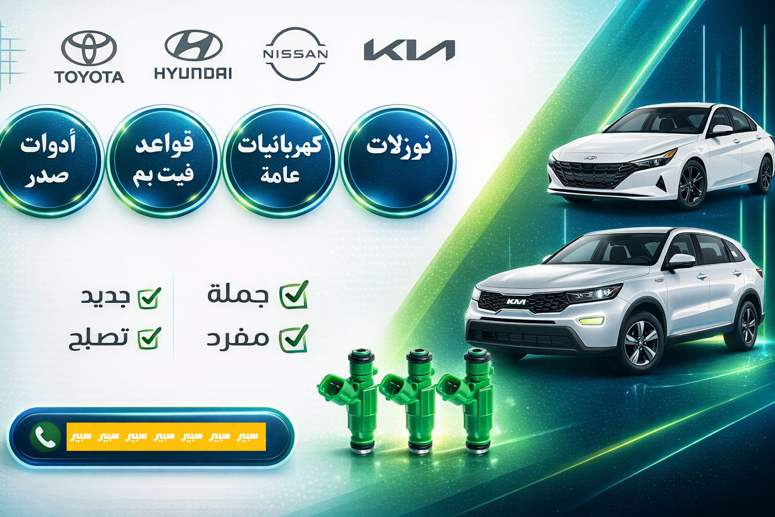 سنتر الحسن Center AlHassan  | سبير