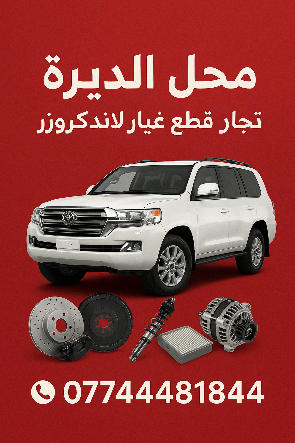 سرمد الديرة | سبير