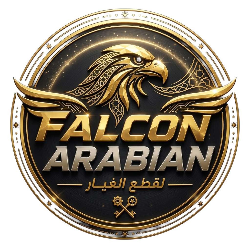 الصقر العربي لقطع الغيار