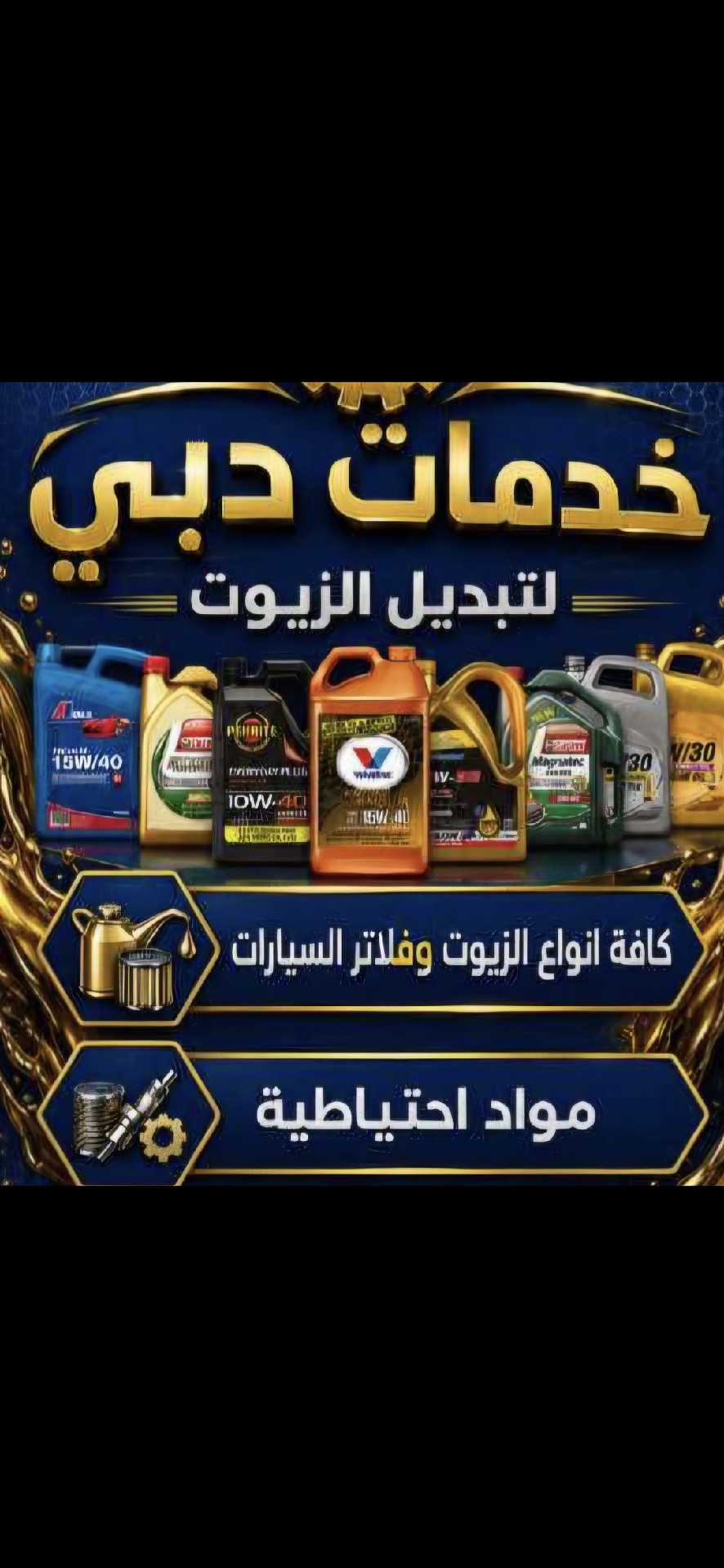 خدمات دبي