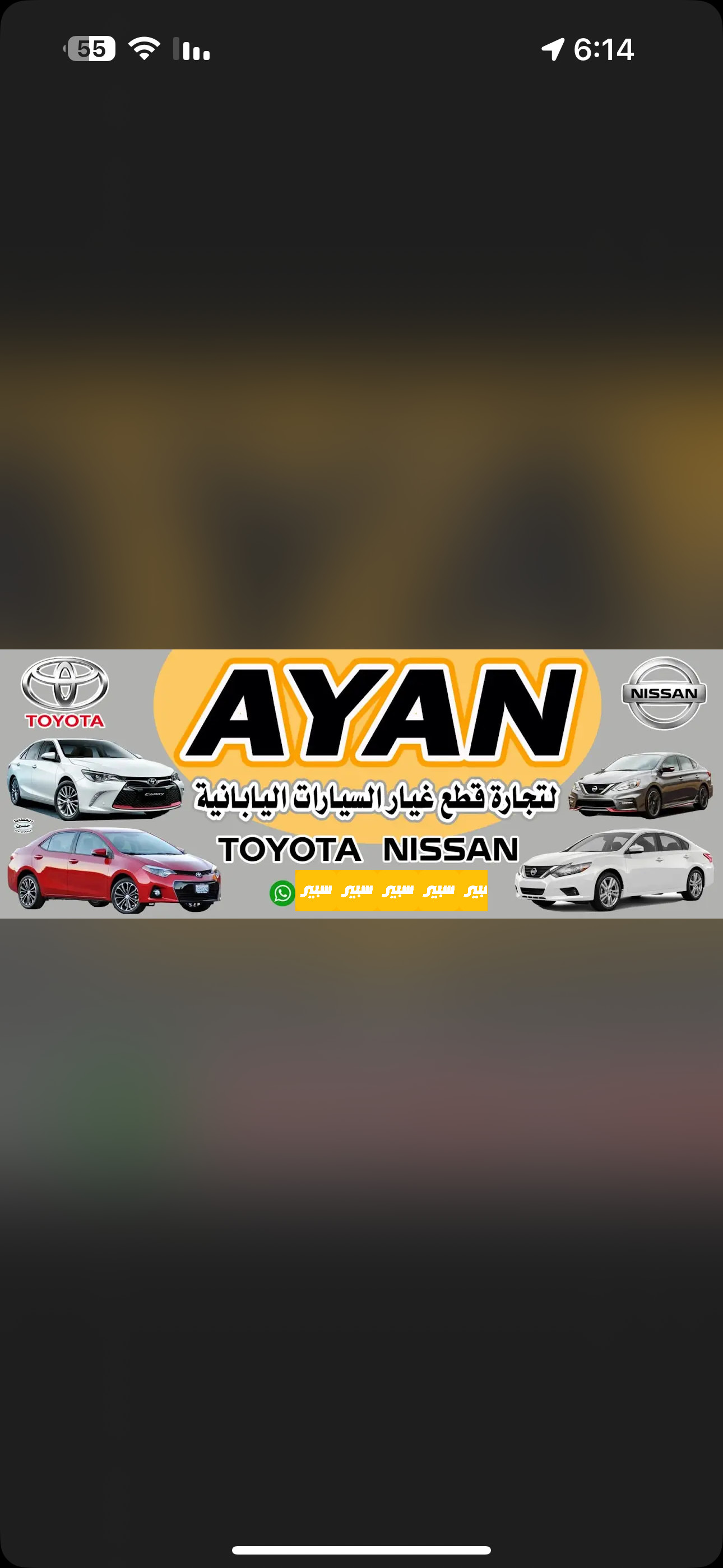 أدوات AYAN | سبير