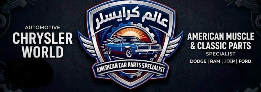 علي كرايسلر