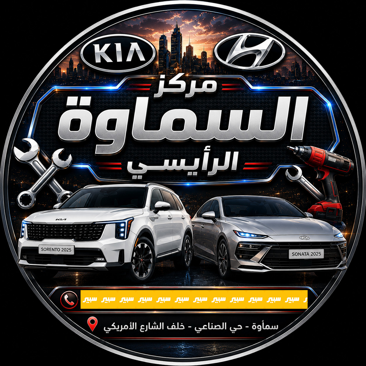 كرار احمد | سبير