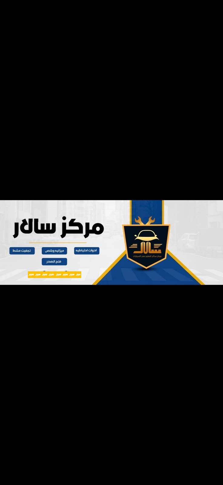 سالار صدر