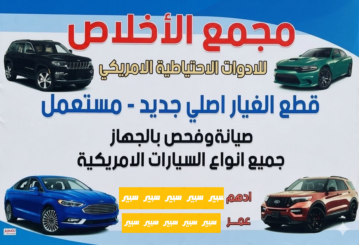مروان صداع صبار | سبير