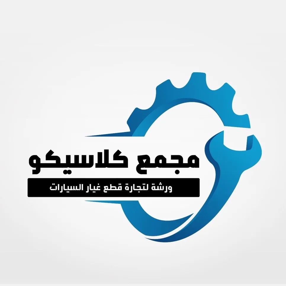 مجمع كلاسكو الامريكي | سبير