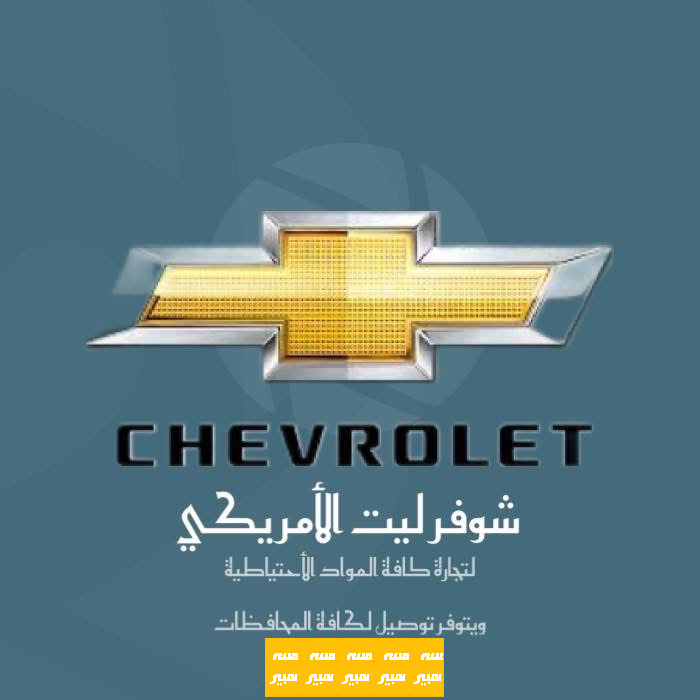 مكتب ياسر | سبير