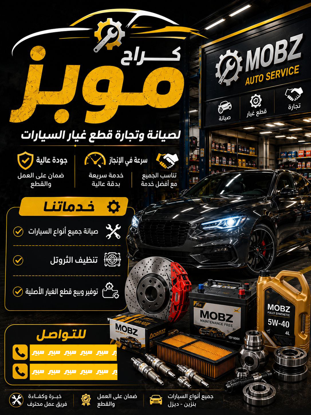 العزاوي للادوات الحتياطيه للسيارات | سبير