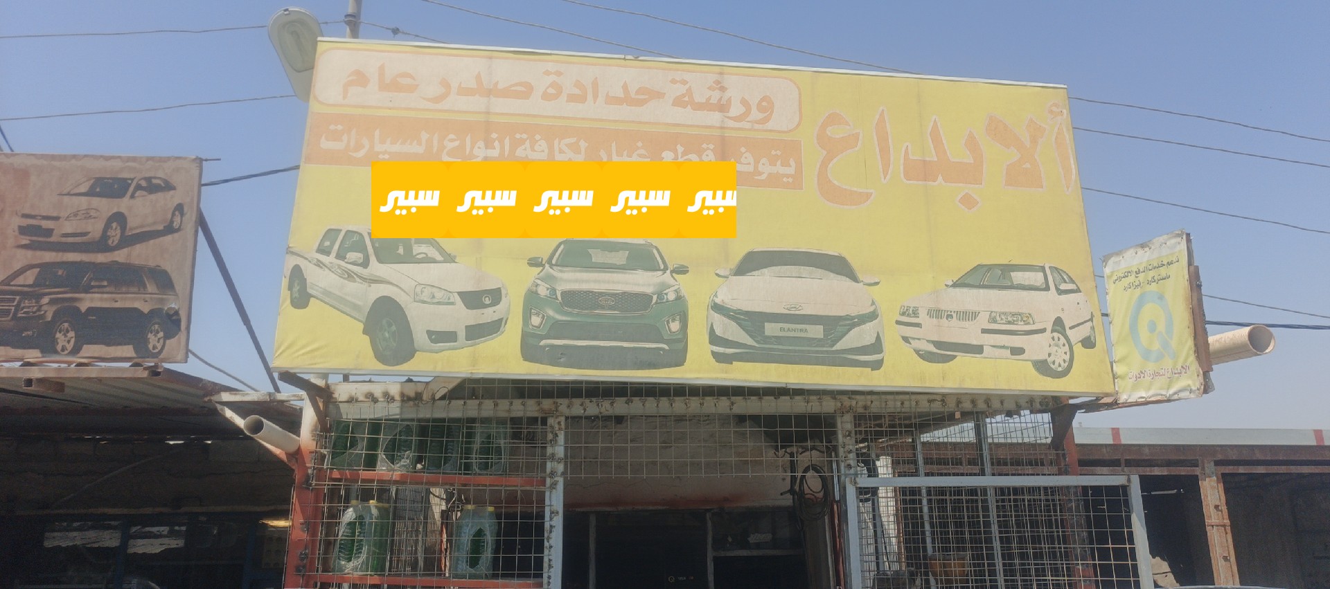 مكتب الابداع لتجارة الادوات