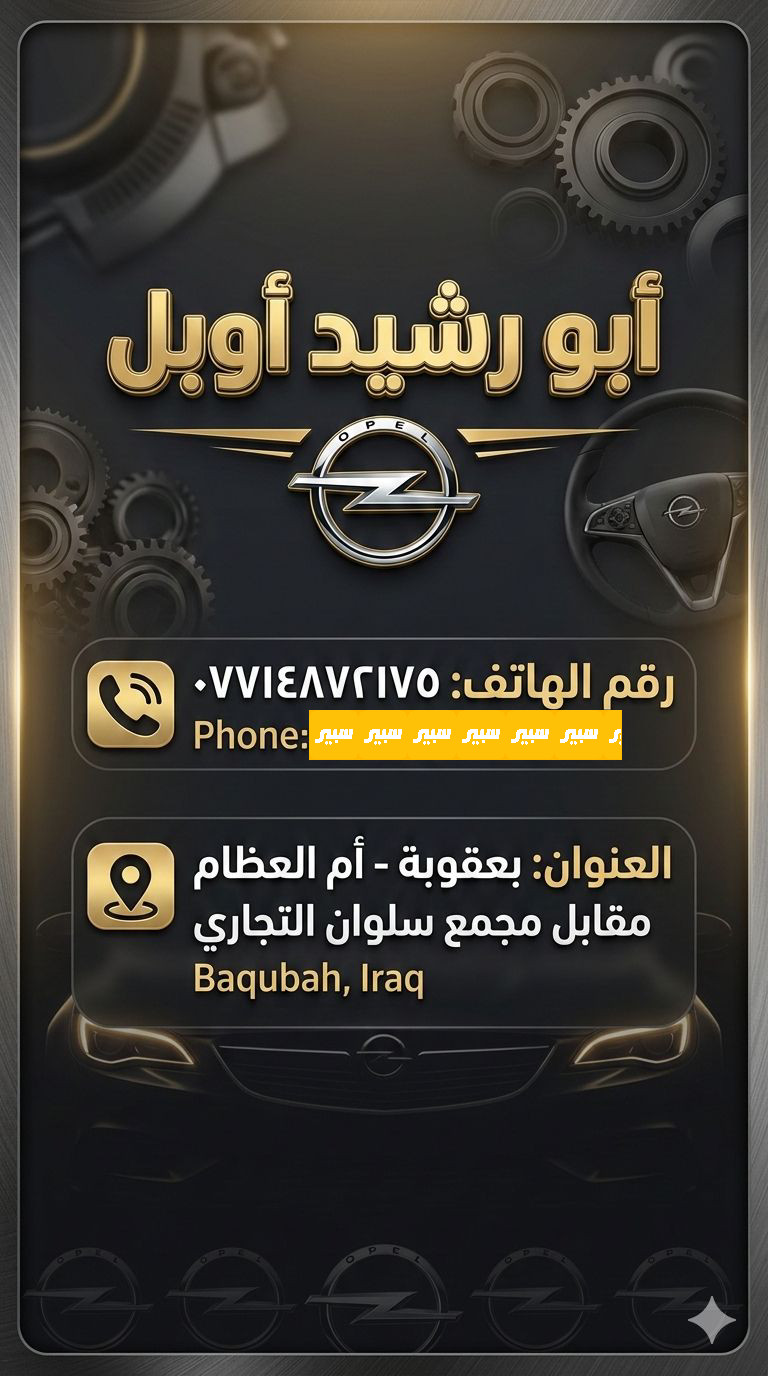 عمر قيس عبد القادر | سبير